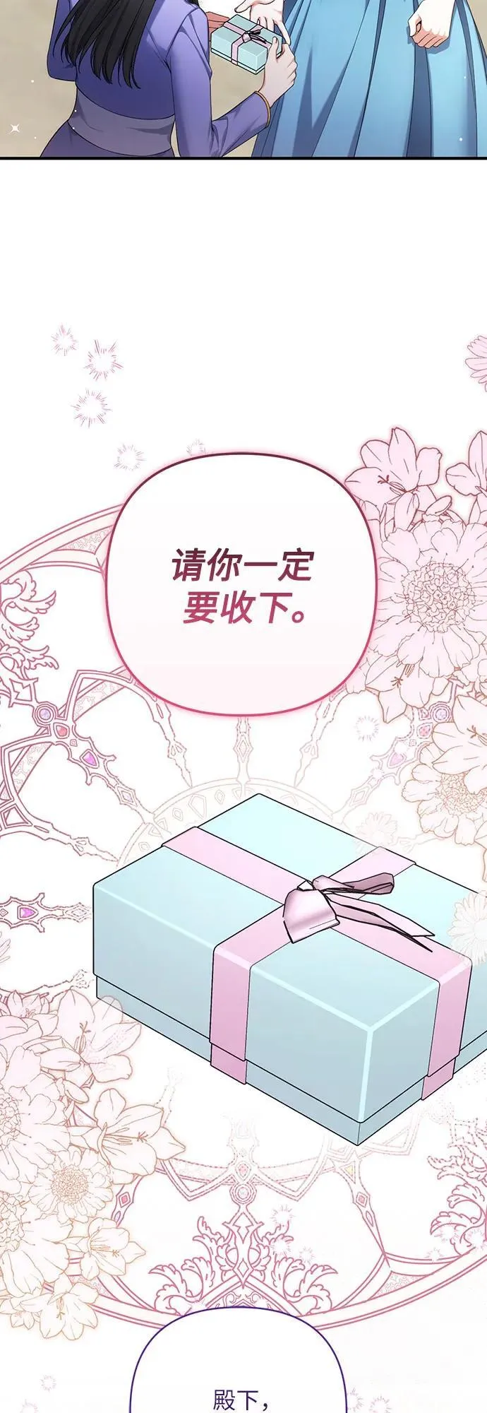 第90话 第30页