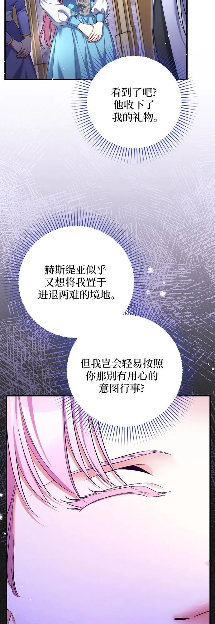 第90话 第32页