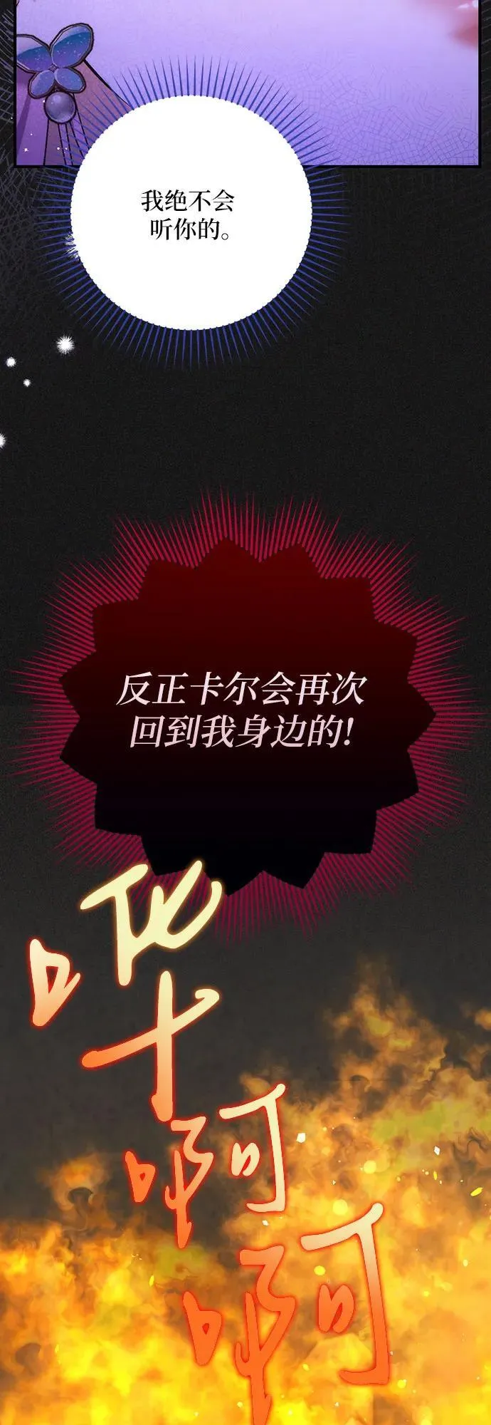 第90话 第33页