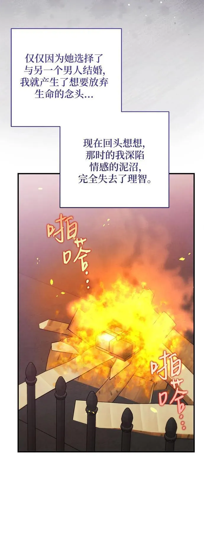 第90话 第42页