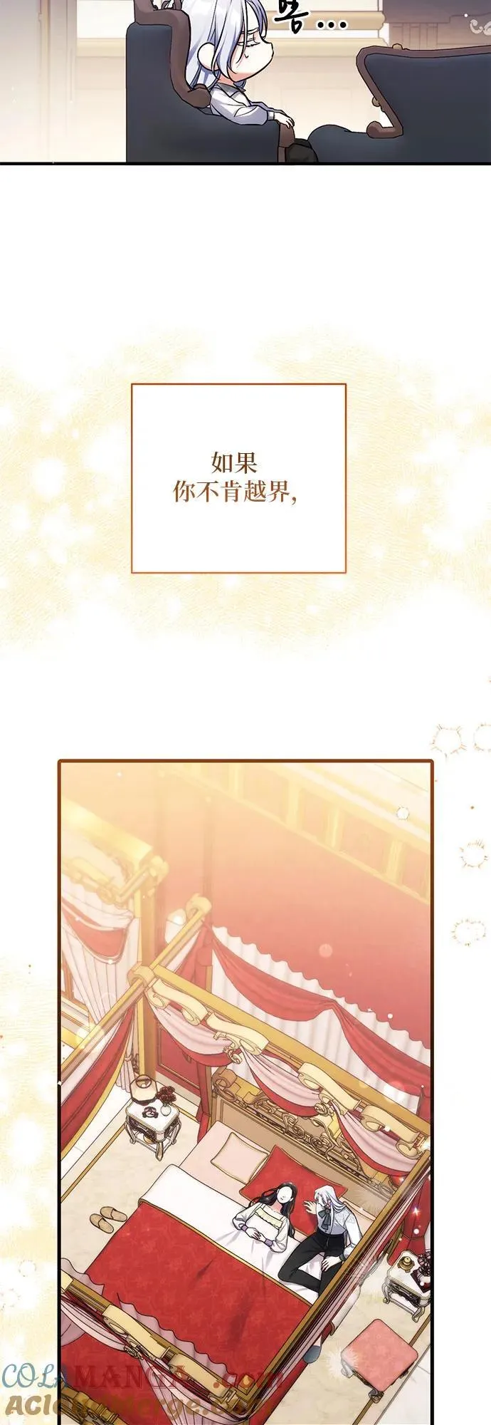第90话 第46页
