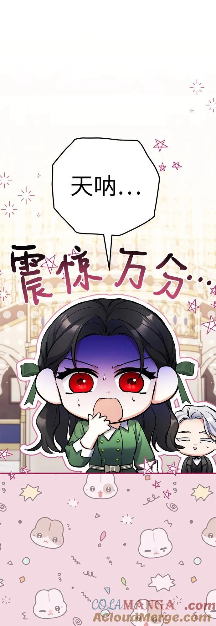 第90话 第52页