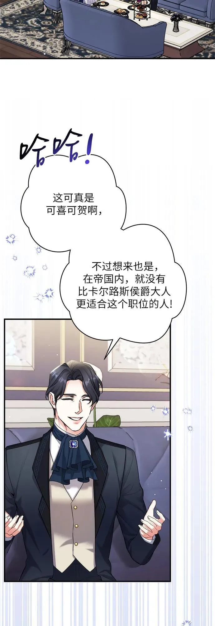 第91话 第3页