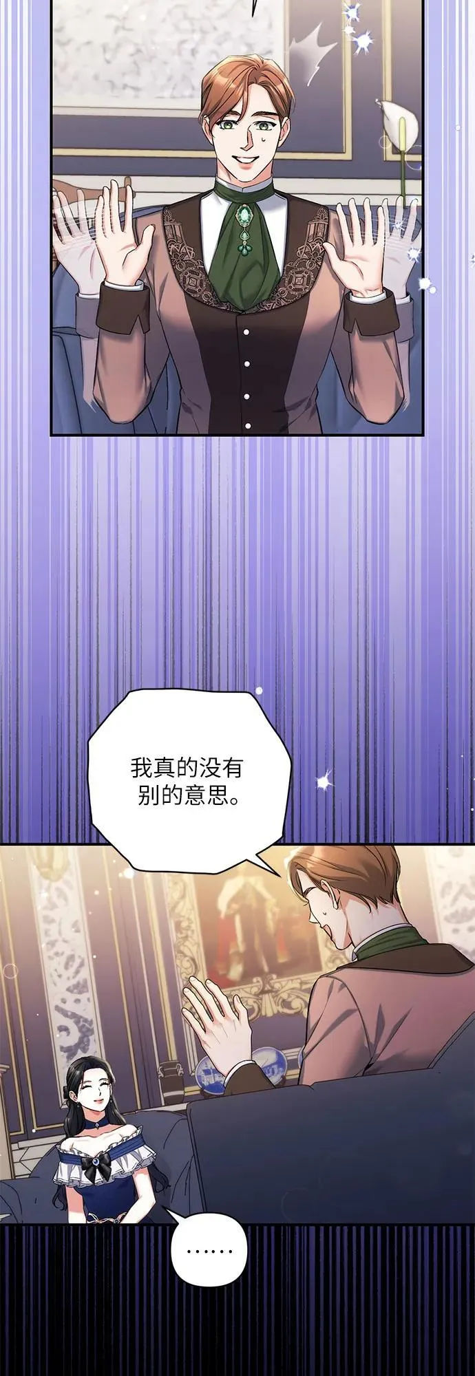 第91话 第5页