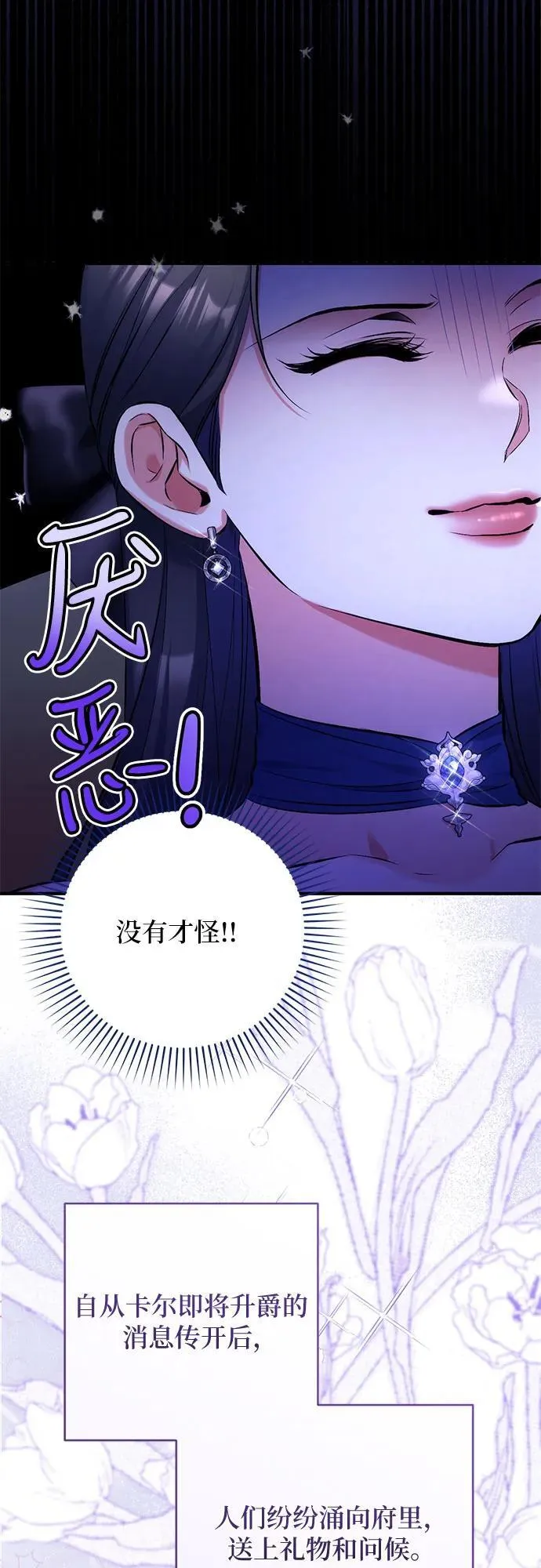 第91话 第6页