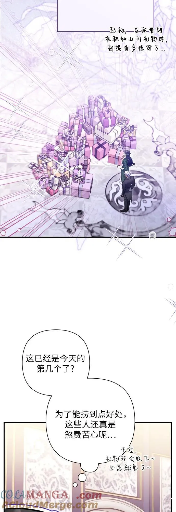 第91话 第7页