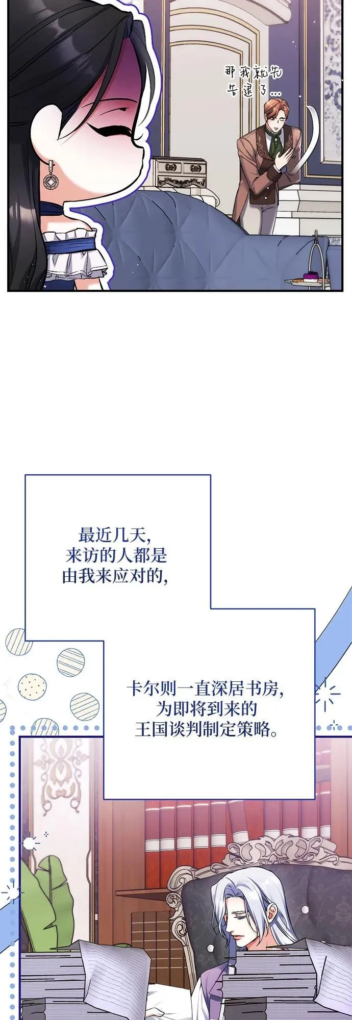 第91话 第8页