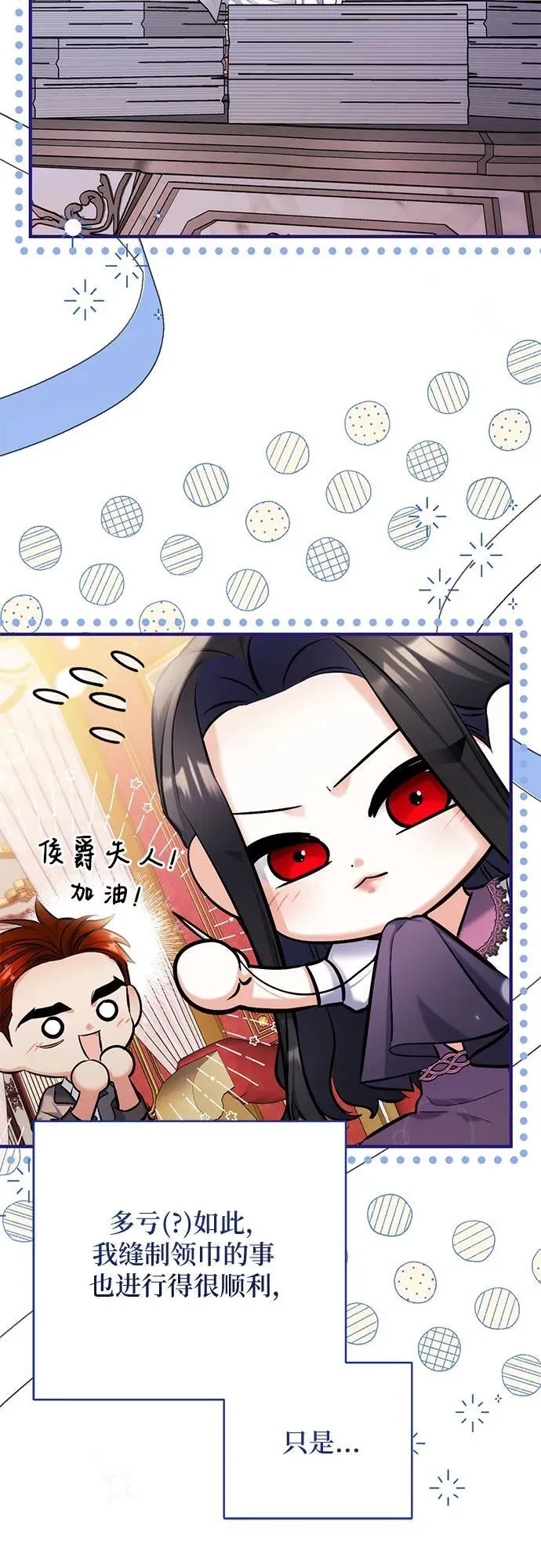 第91话 第9页