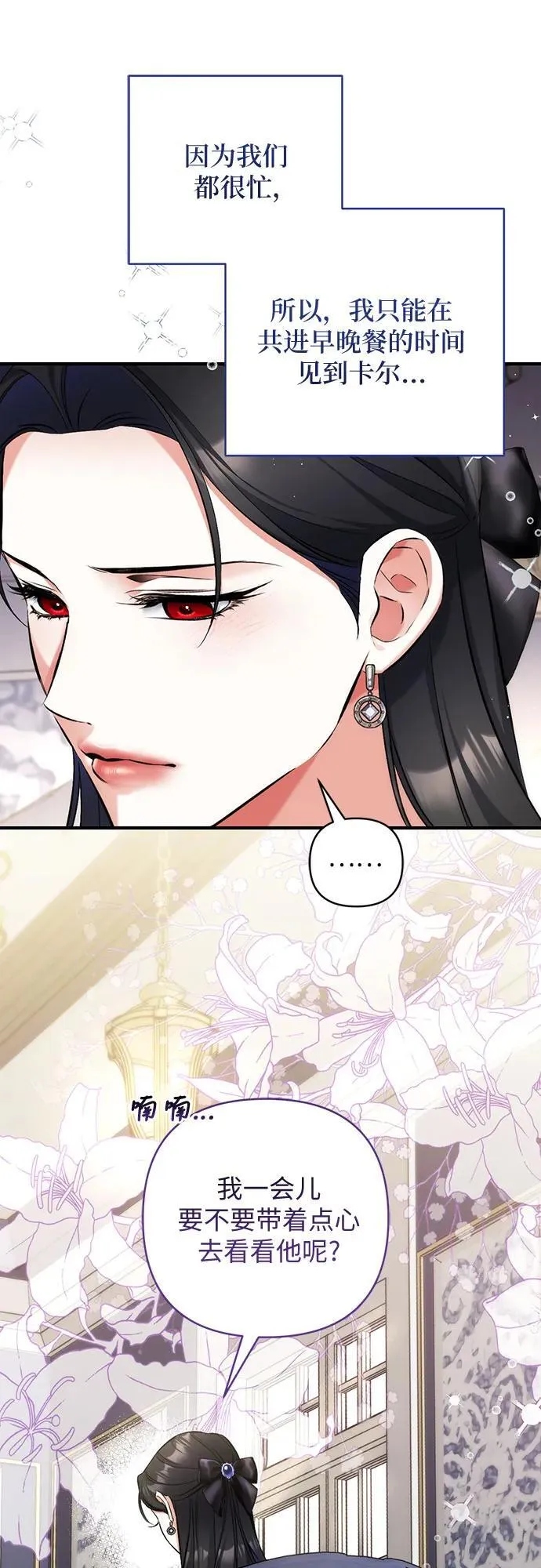 第91话 第11页
