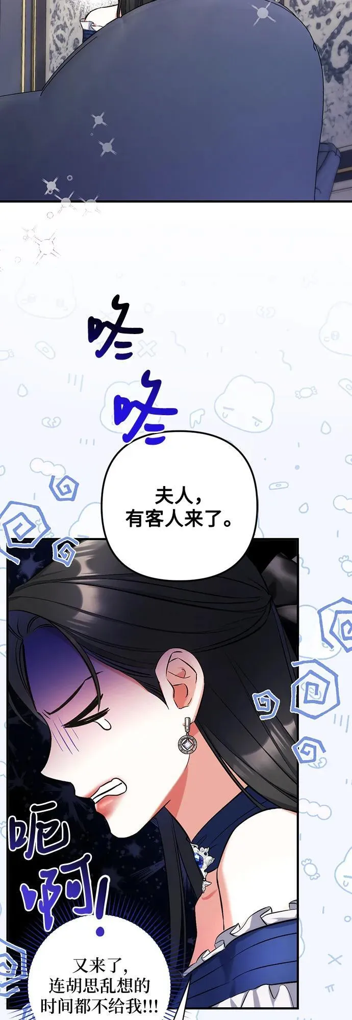 第91话 第12页