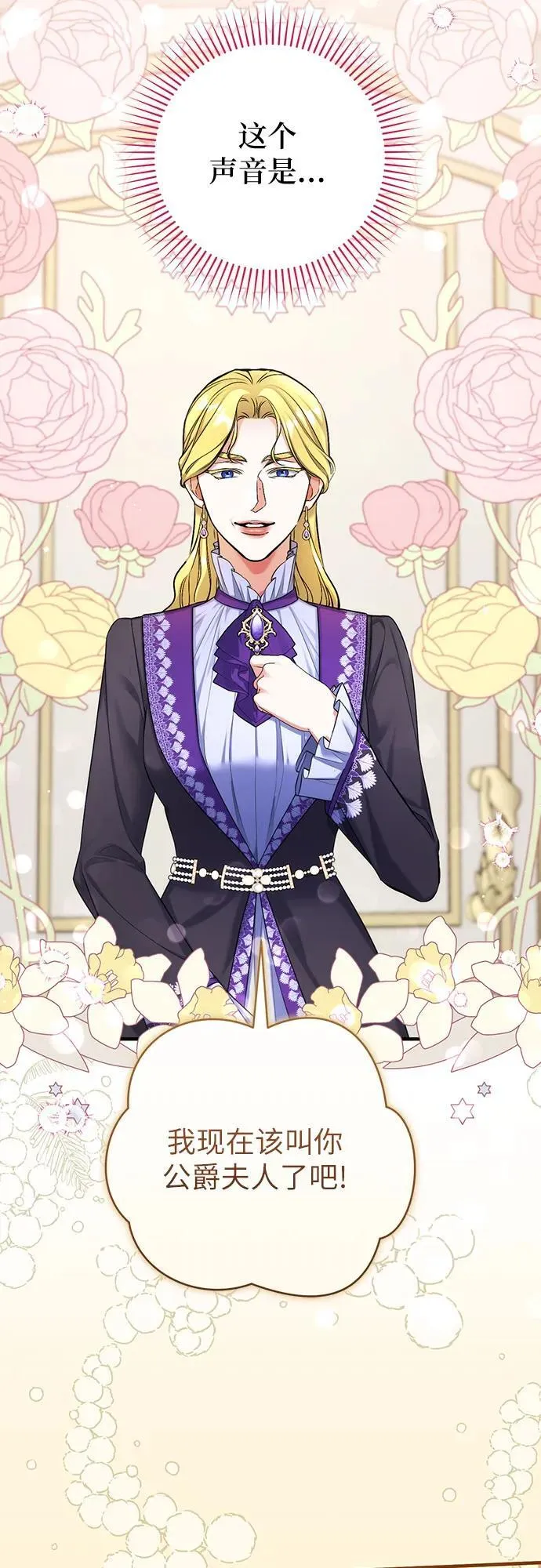 第91话 第14页