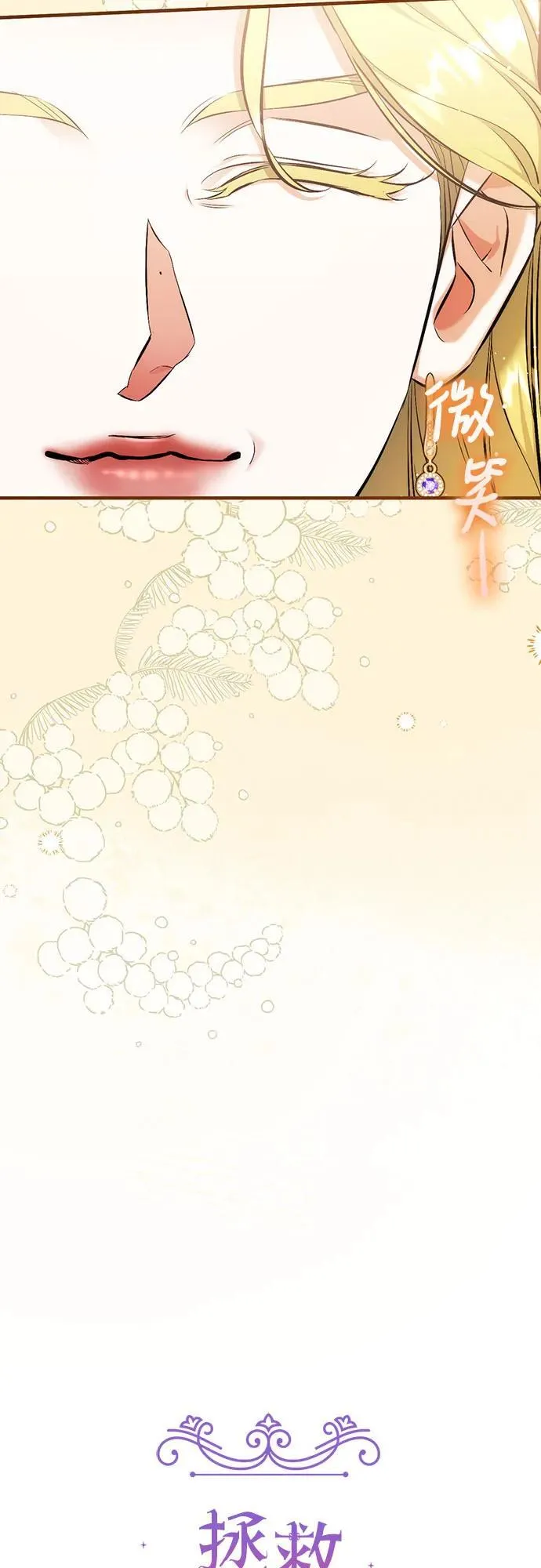 第91话 第15页