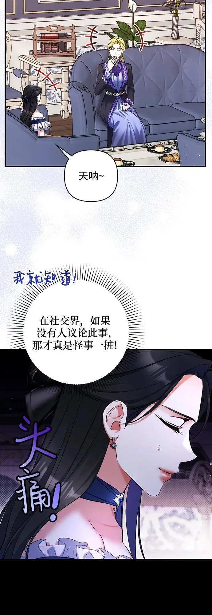 第91话 第18页