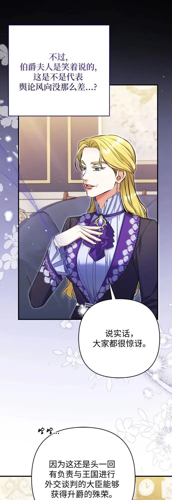 第91话 第20页