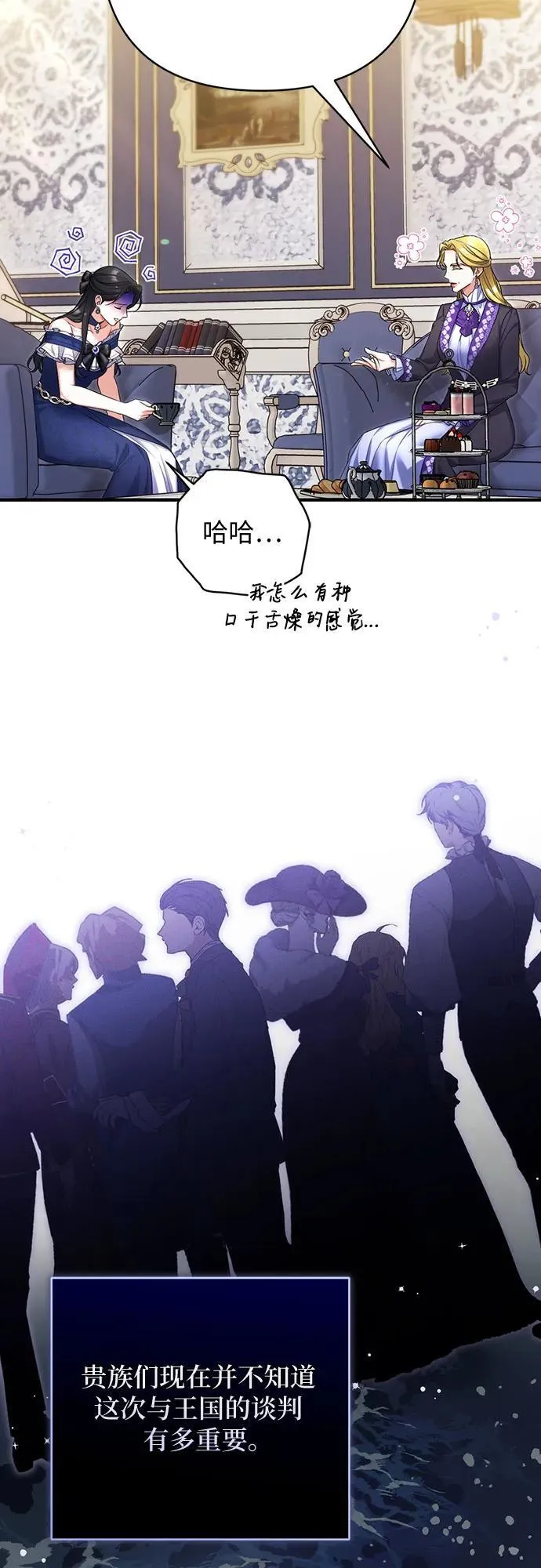 第91话 第21页