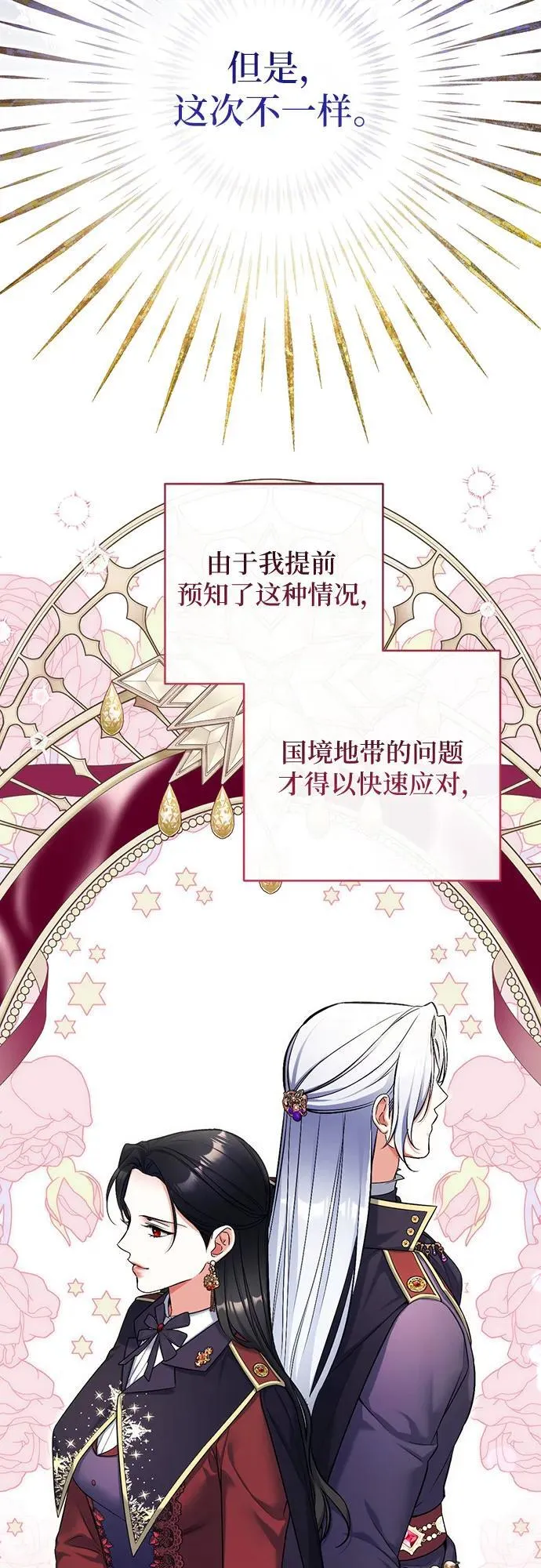 第91话 第23页