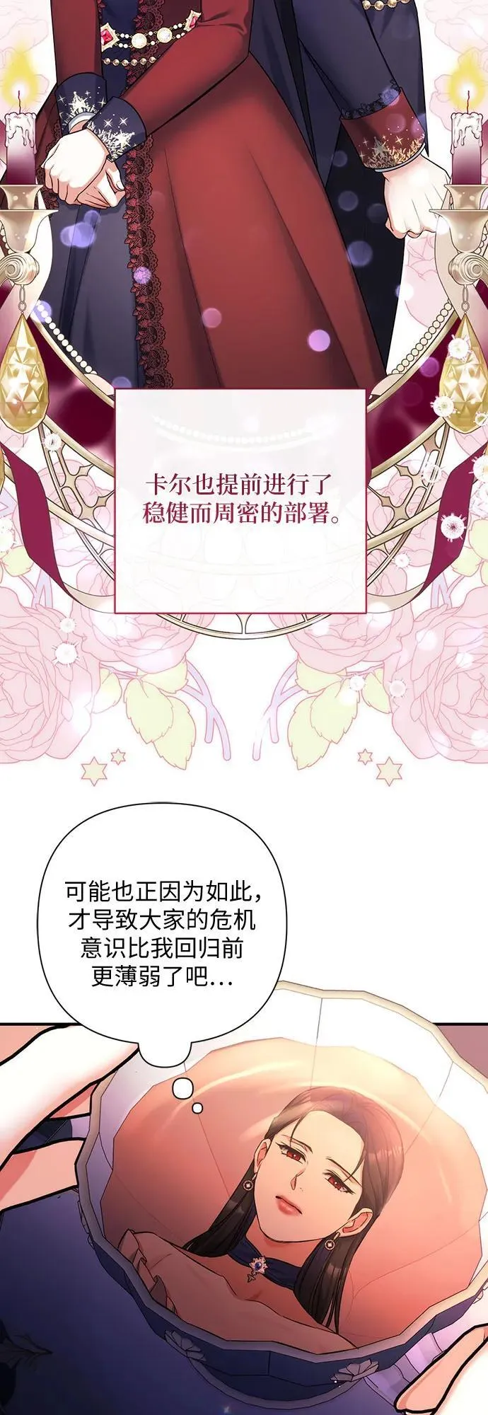 第91话 第24页
