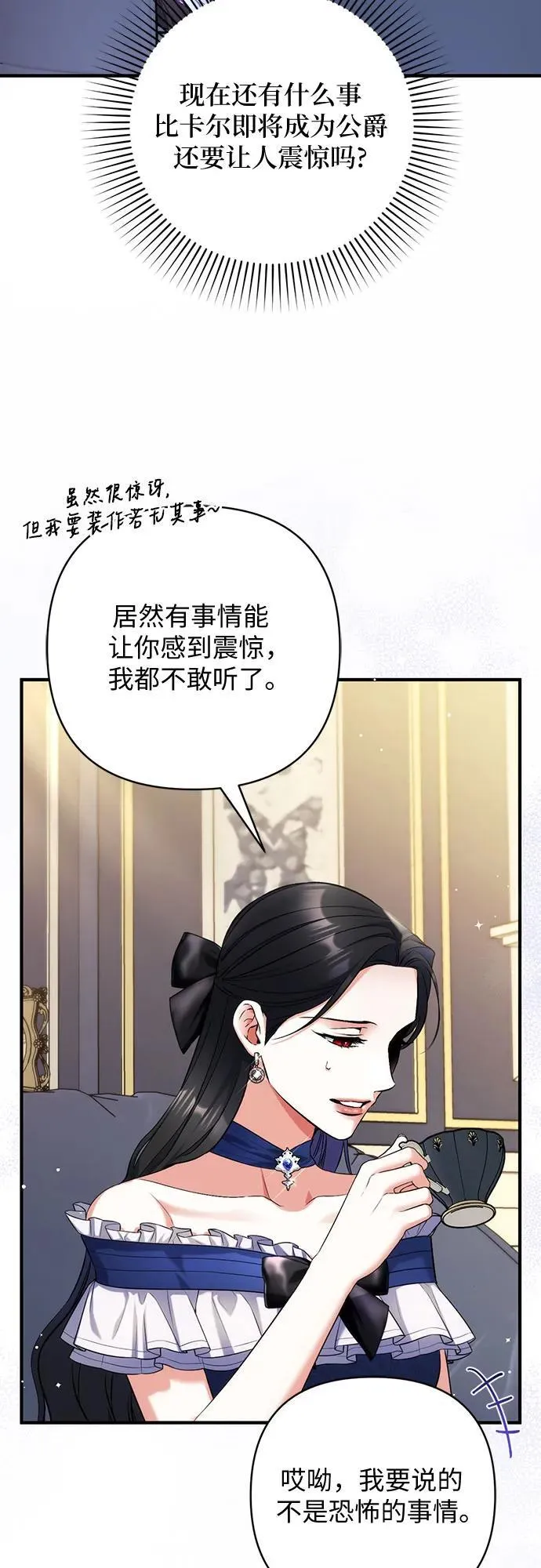 第91话 第26页