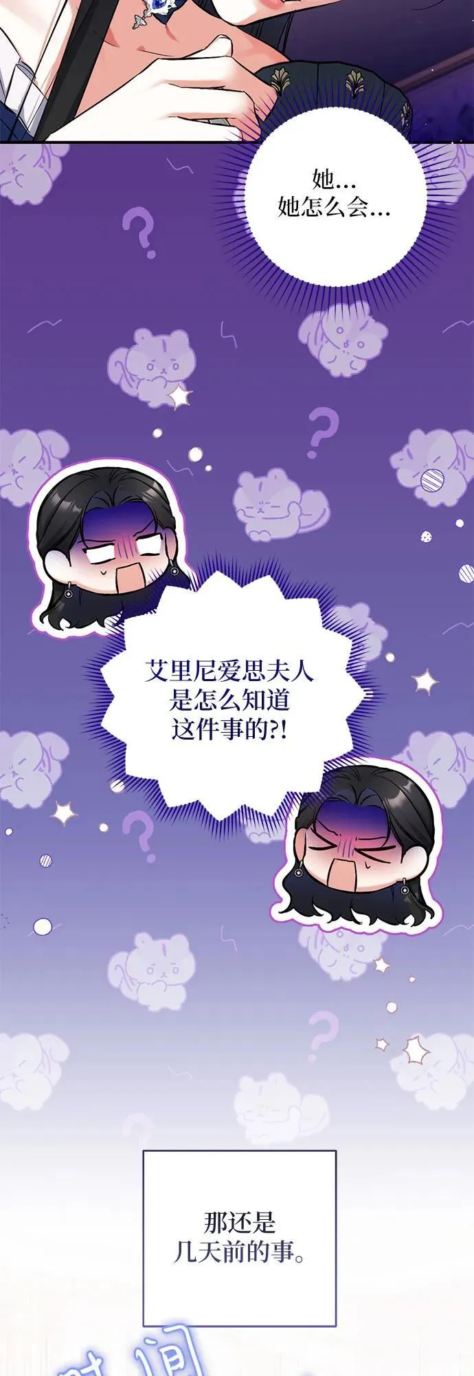 第91话 第29页