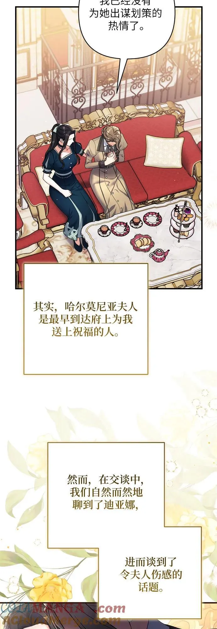 第91话 第31页