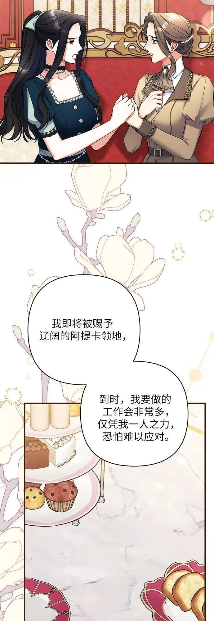 第91话 第33页