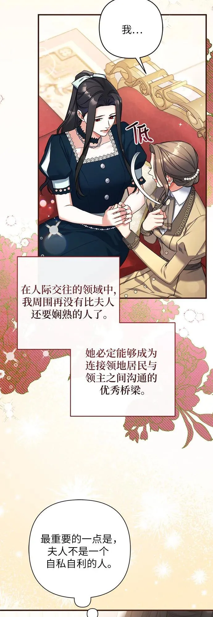 第91话 第38页