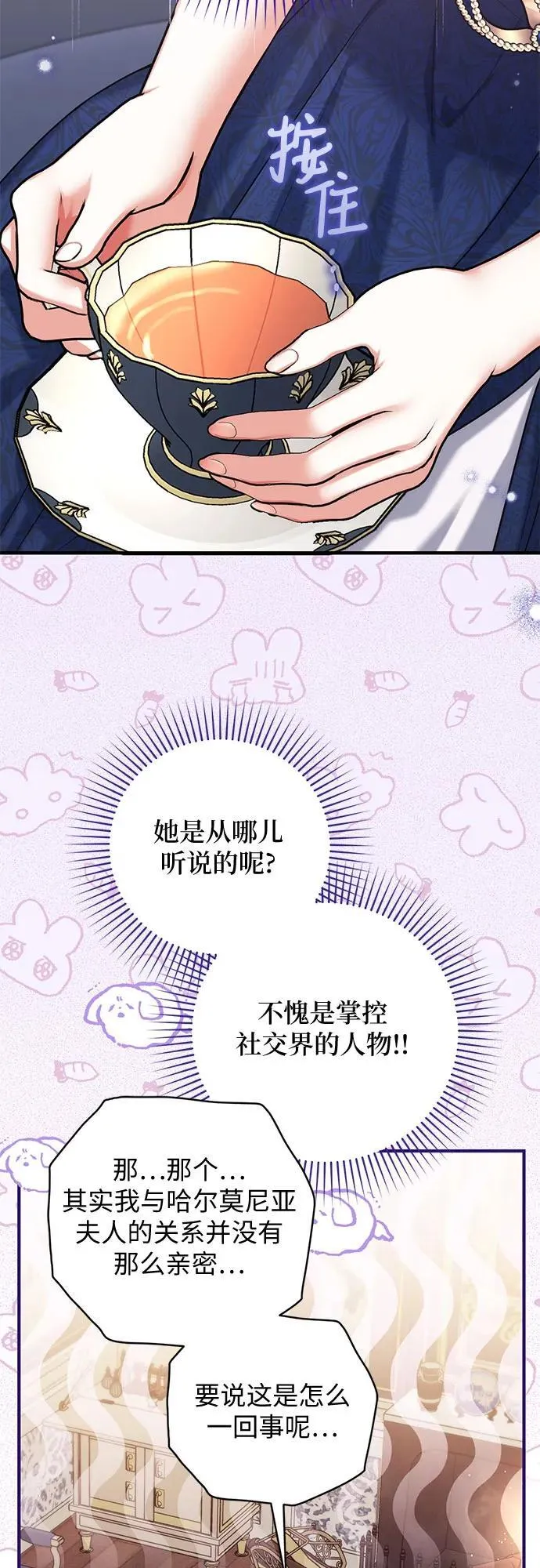 第91话 第42页