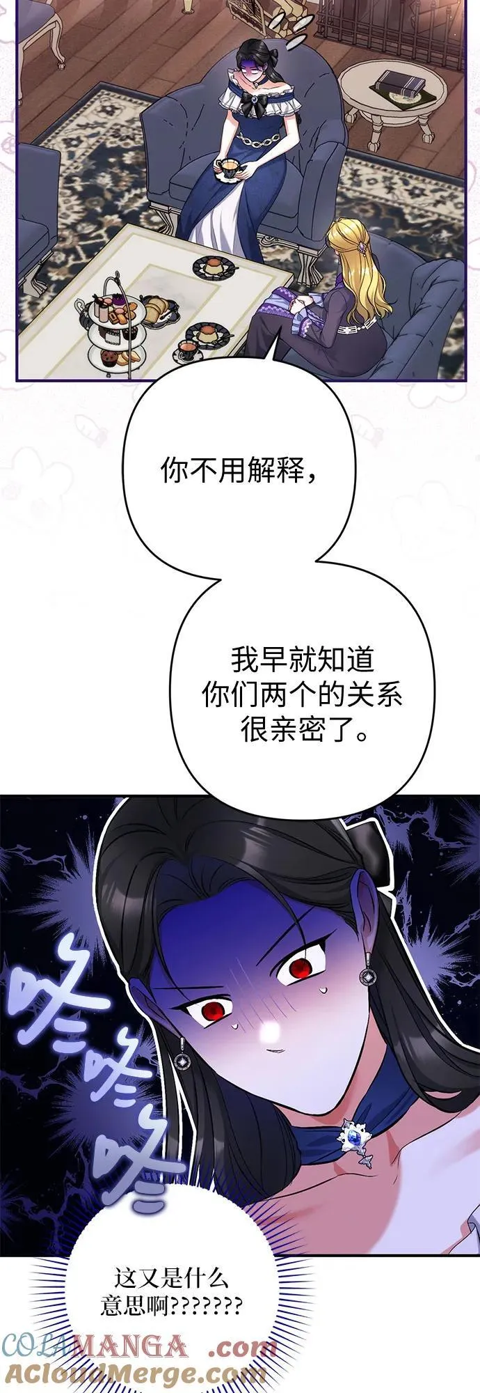 第91话 第43页