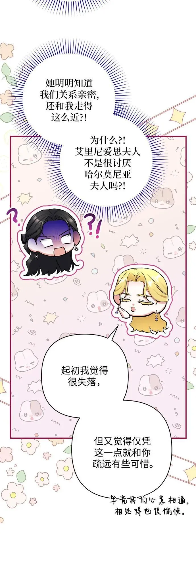 第91话 第44页