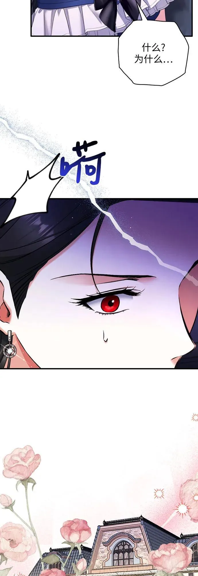 第91话 第48页