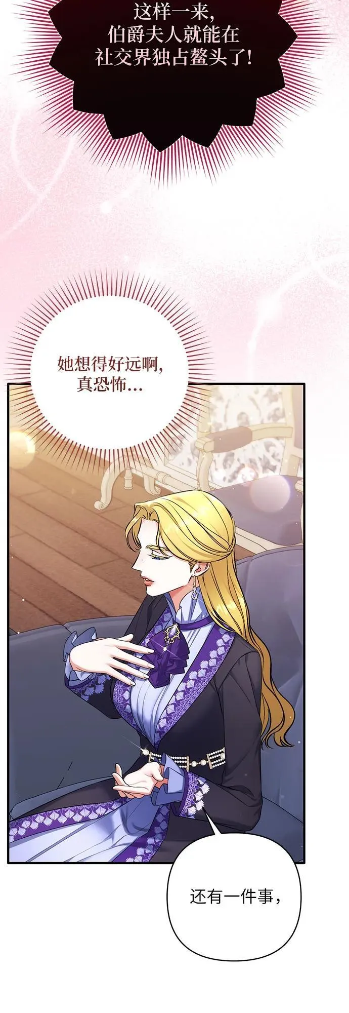 第91话 第50页