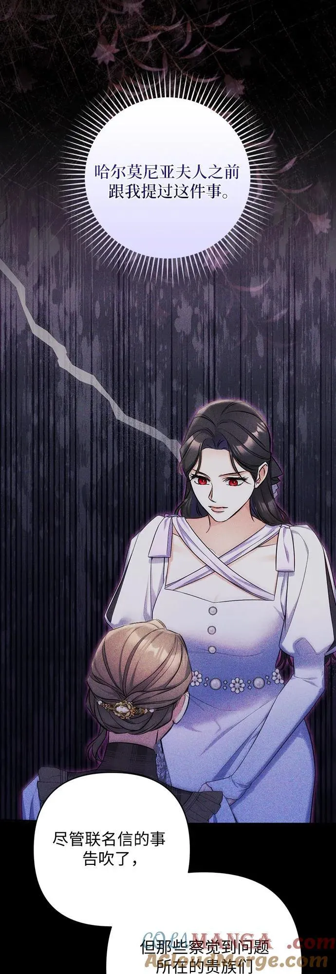 第91话 第52页