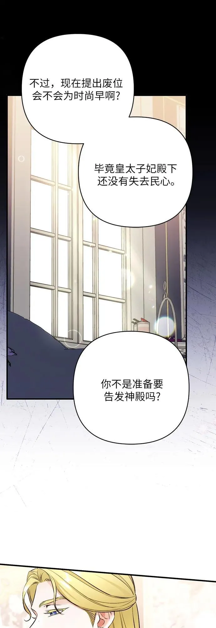 第91话 第54页