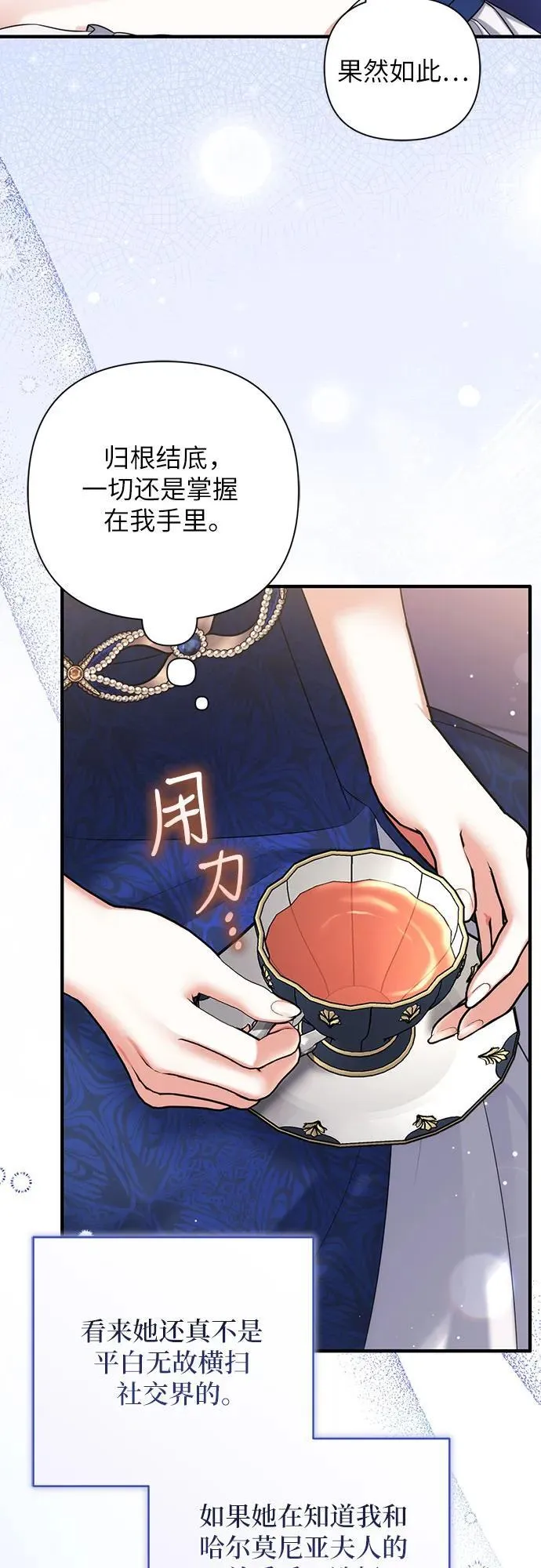 第91话 第56页