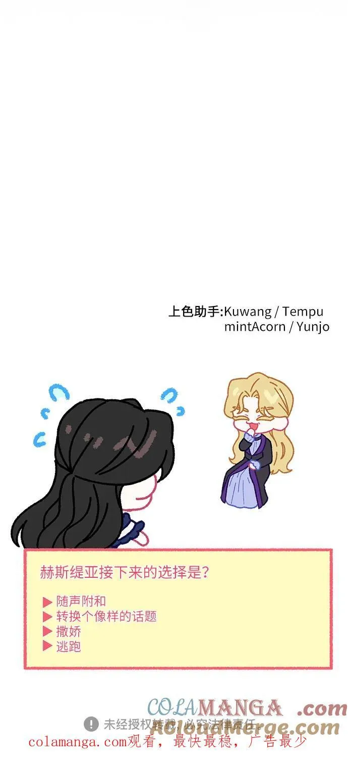 第91话 第61页