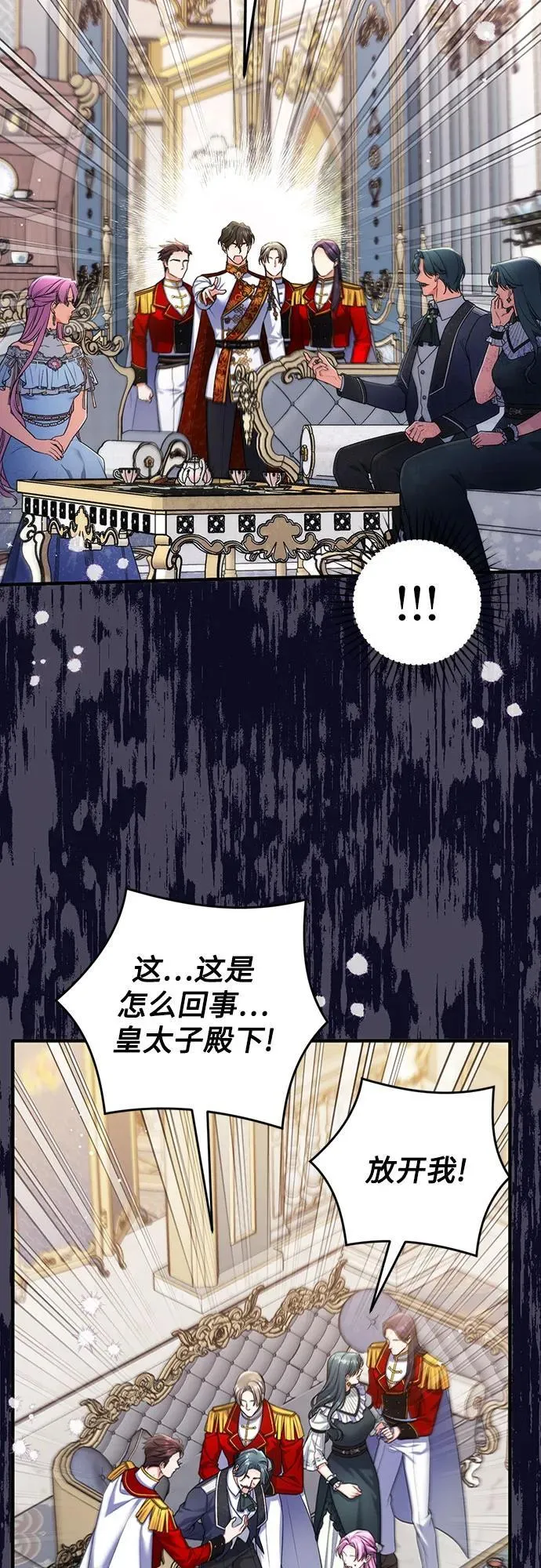 第92话 第6页