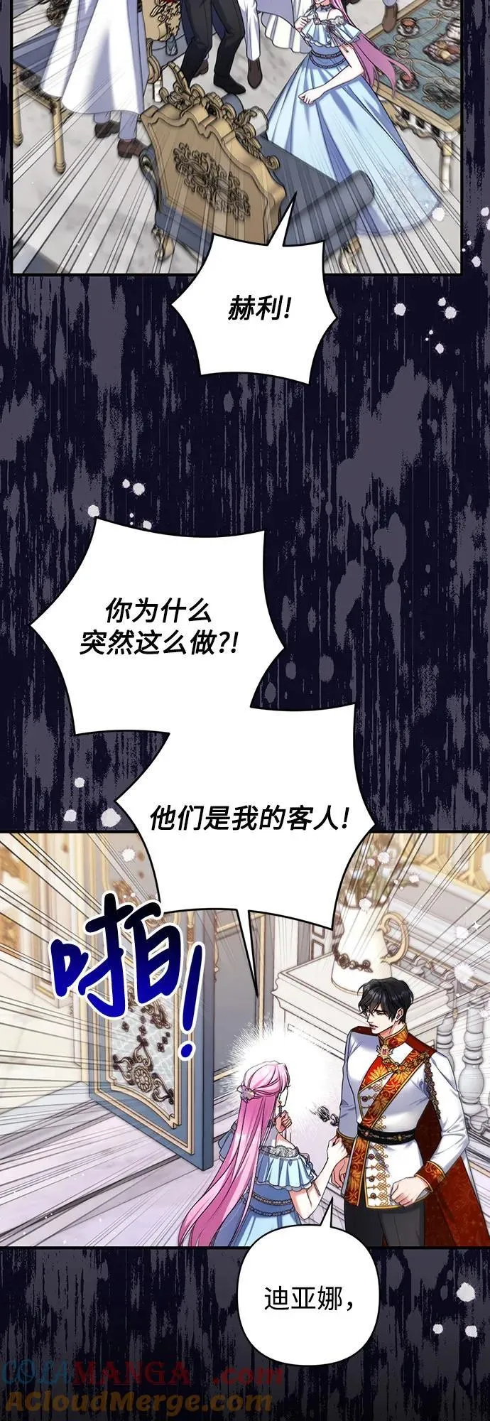 第92话 第7页