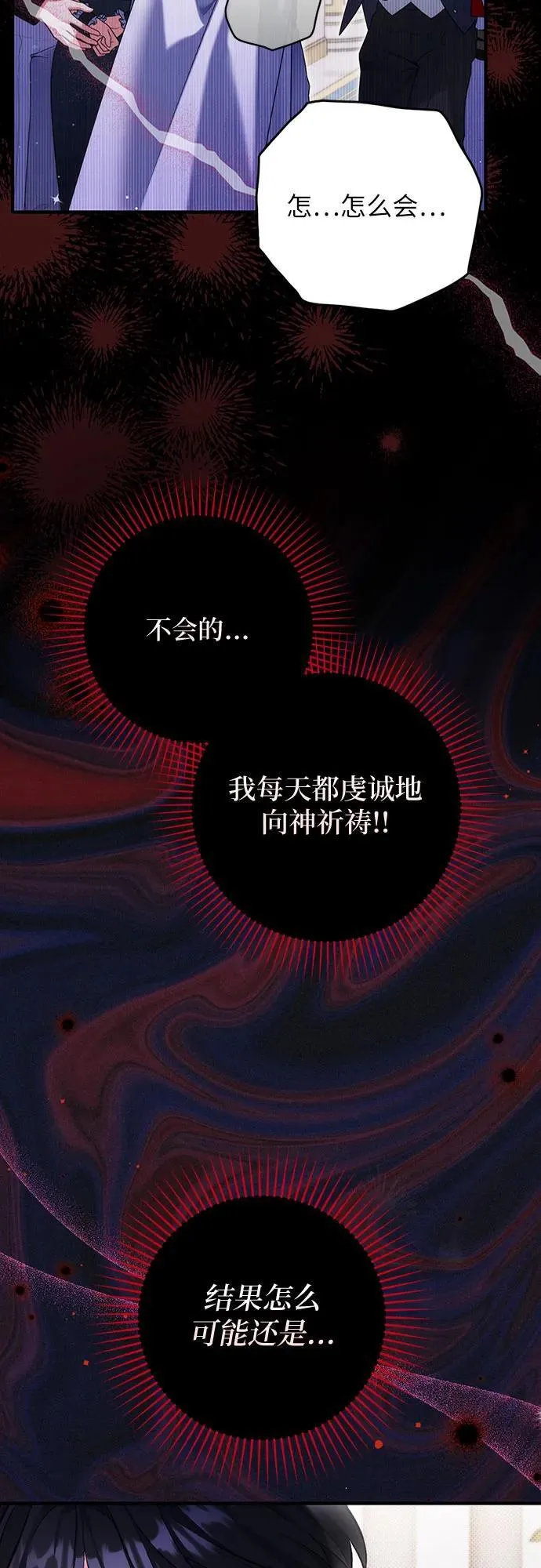 第92话 第11页