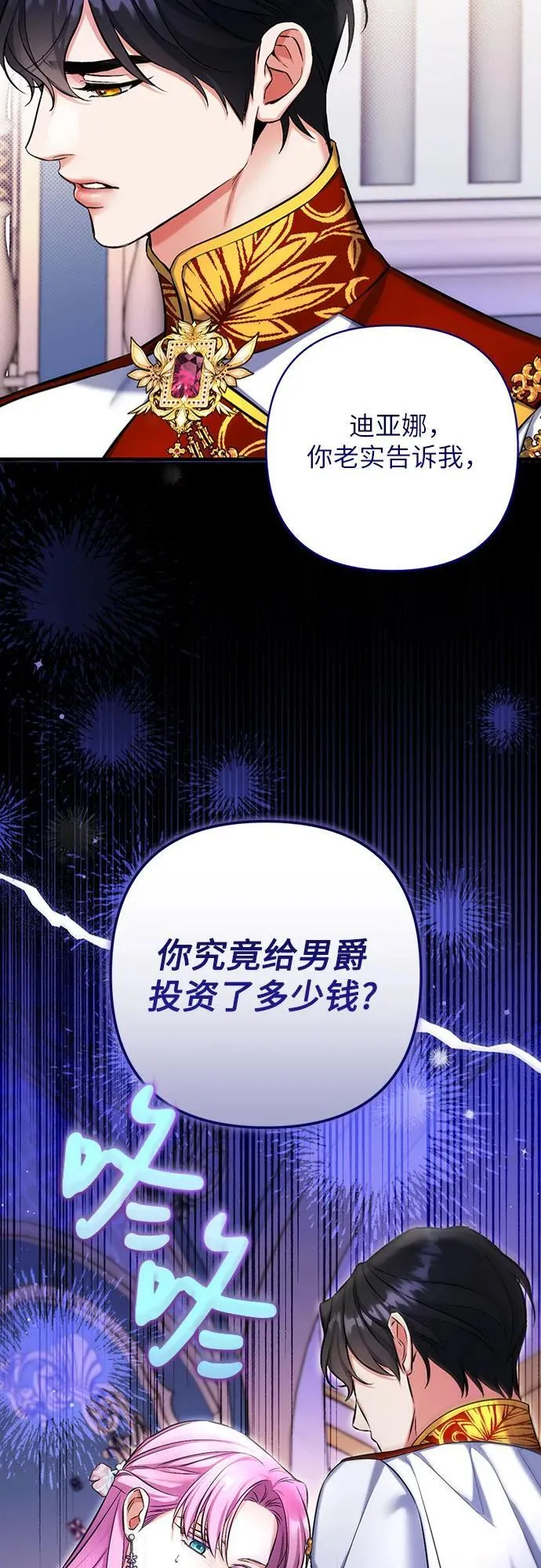 第92话 第12页