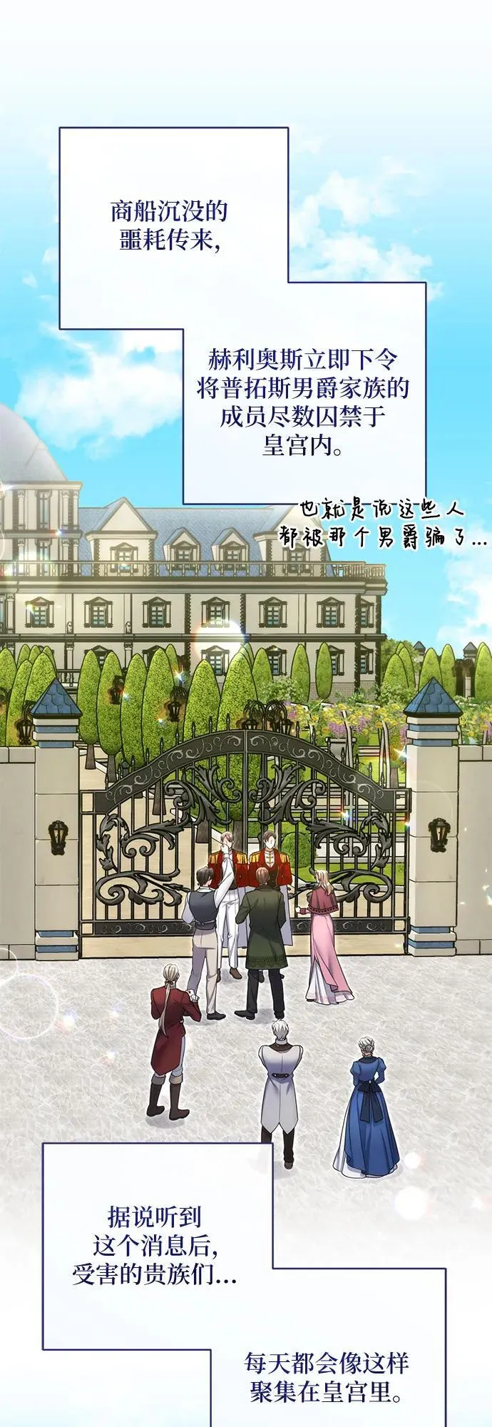 第92话 第18页