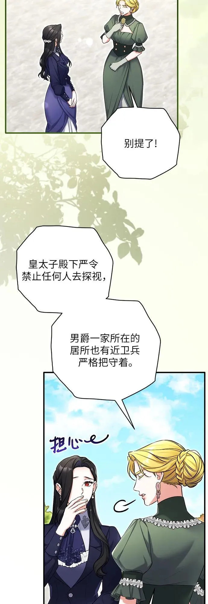 第92话 第20页