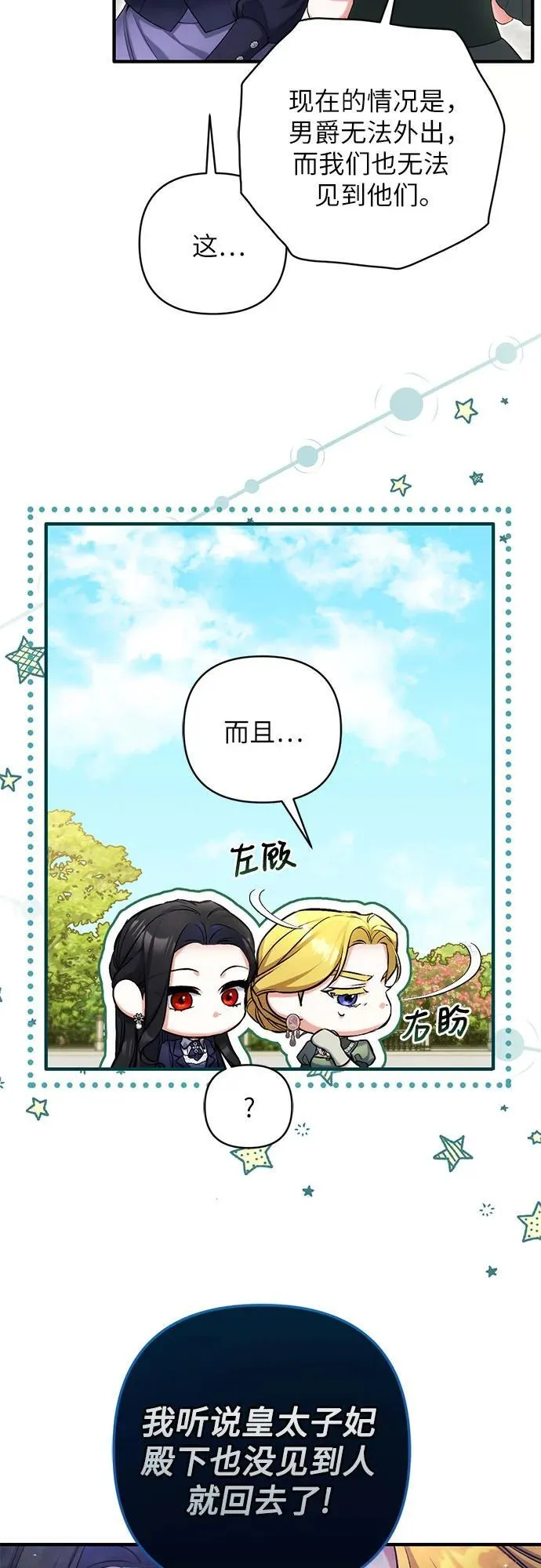 第92话 第21页