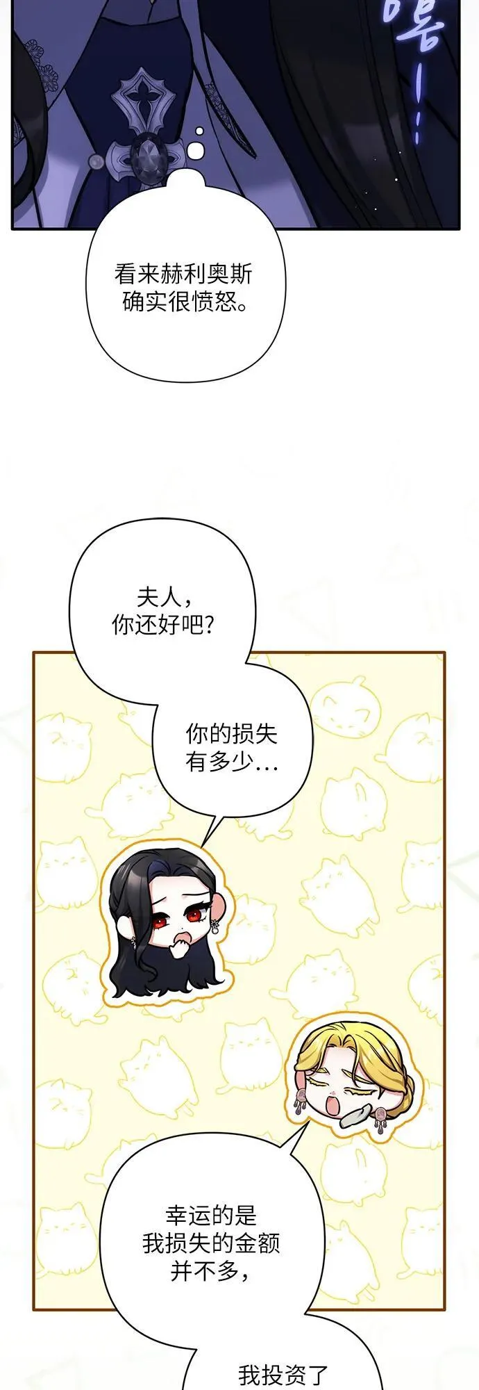 第92话 第23页