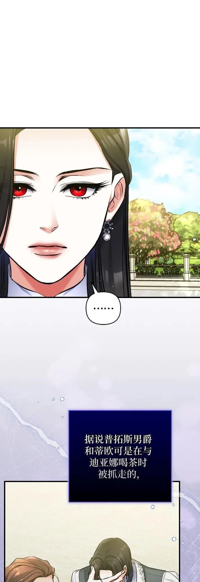 第92话 第27页