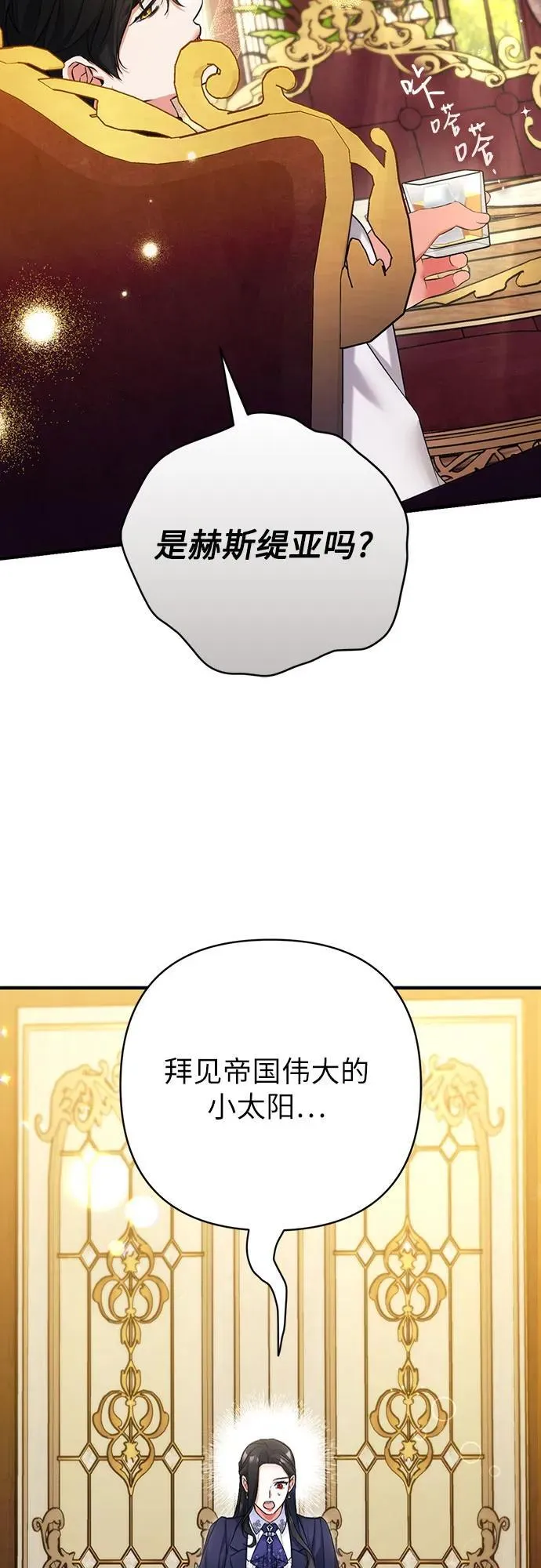第92话 第32页