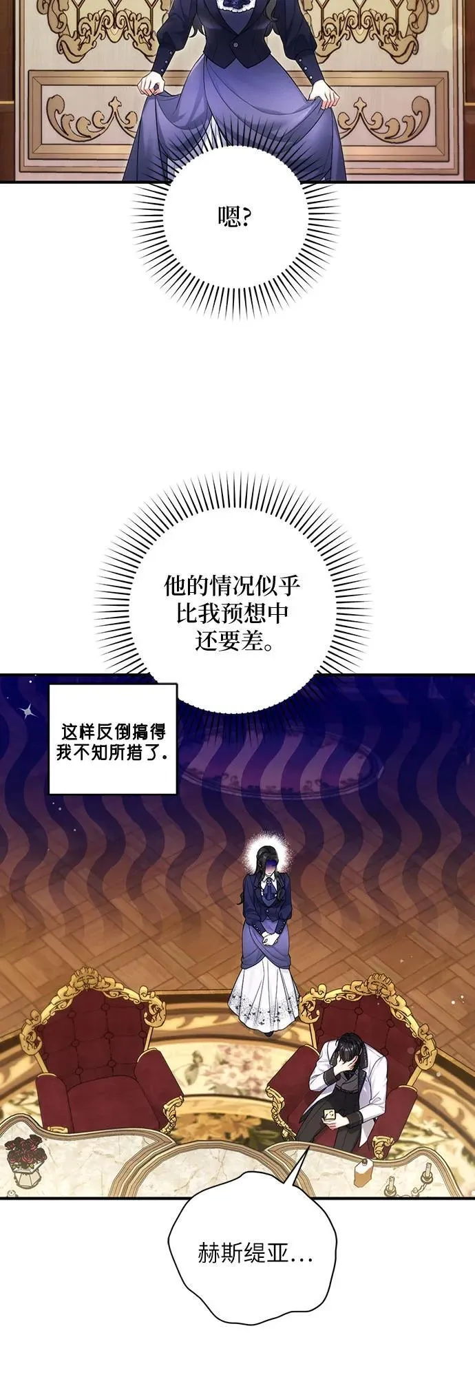 第92话 第33页