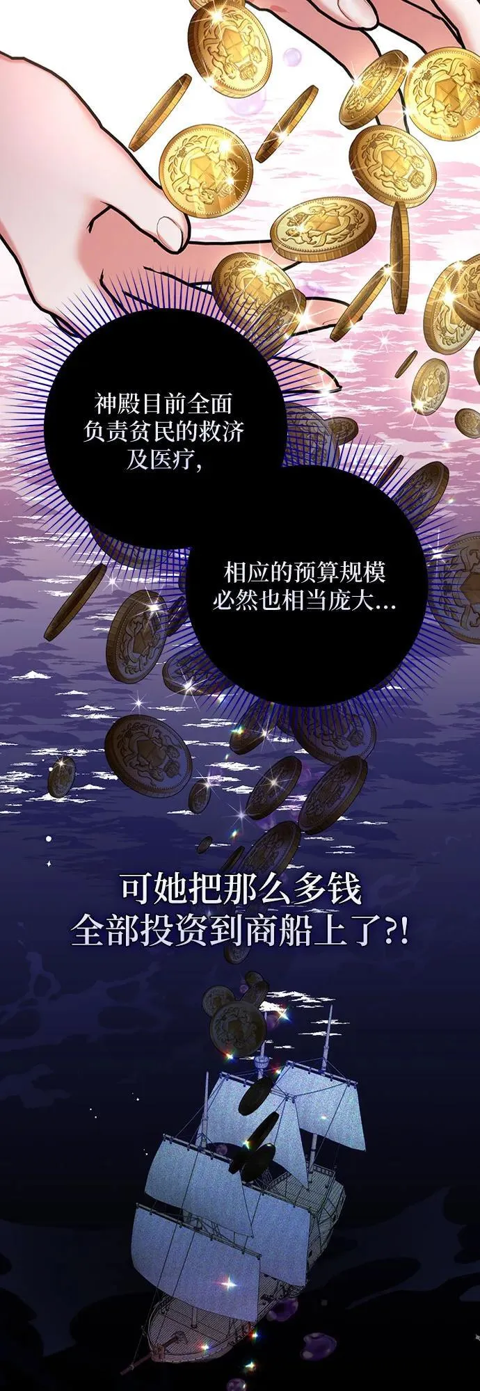 第92话 第36页