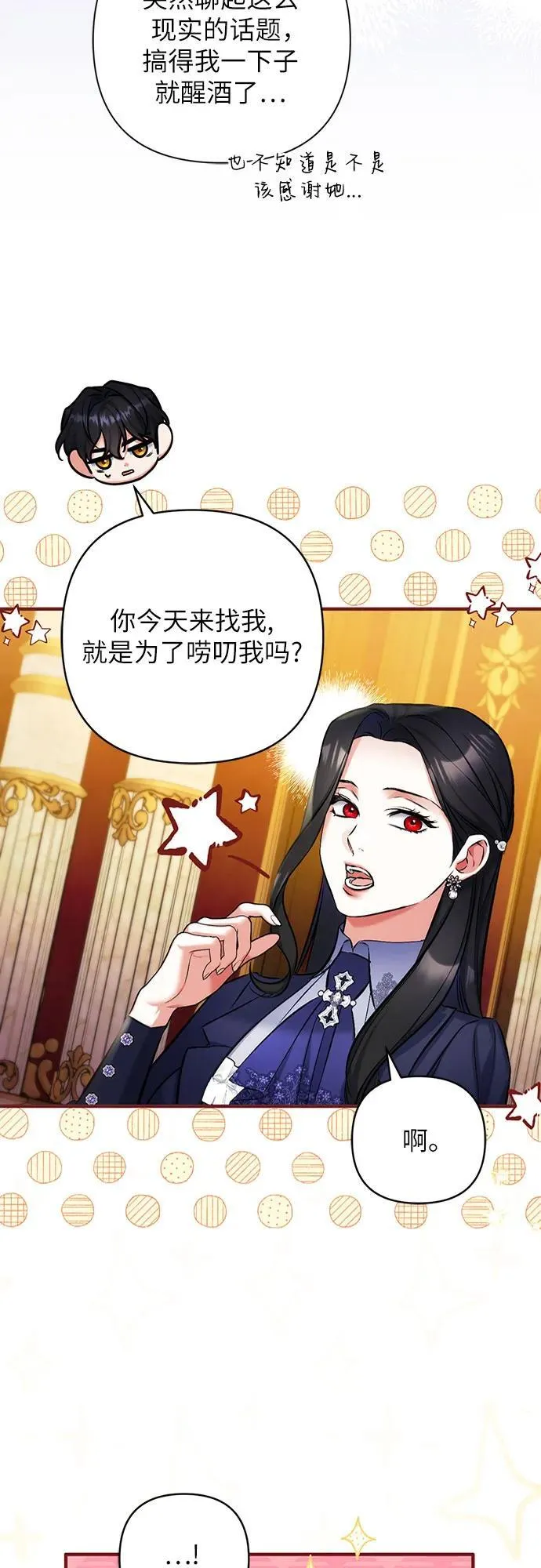 第92话 第48页