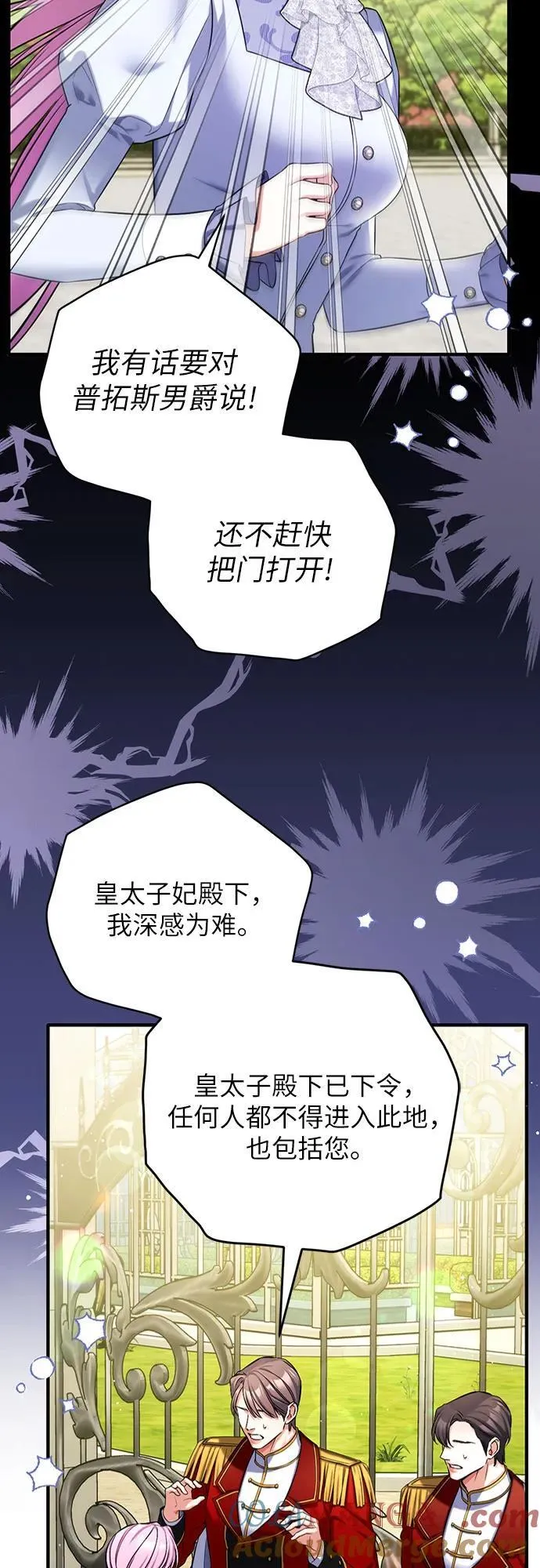 第92话 第52页