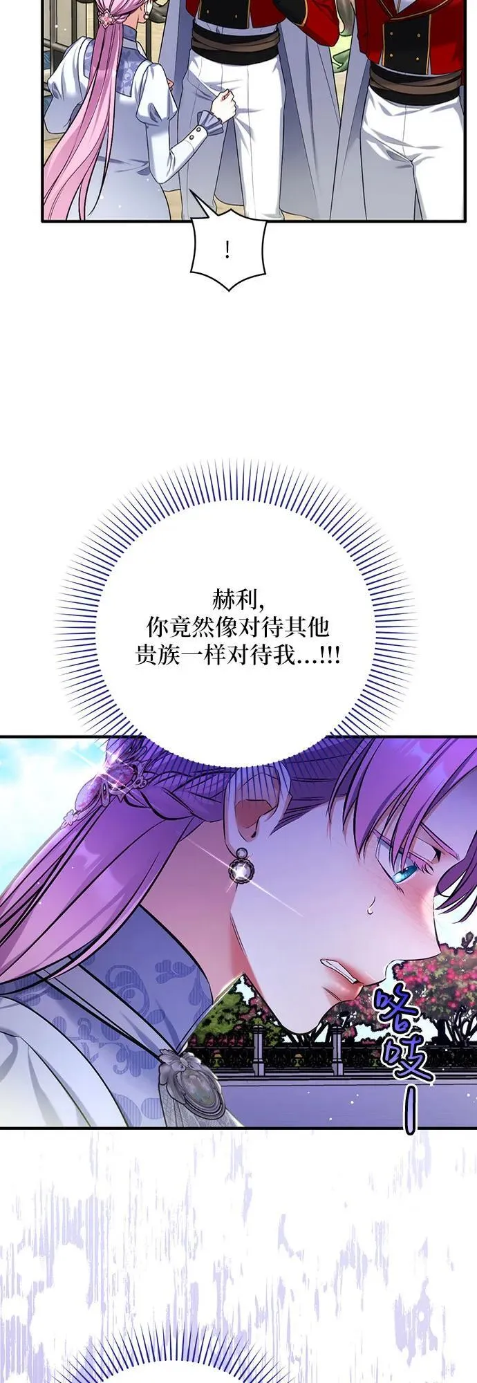 第92话 第53页